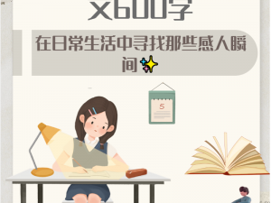 疯狂一家亲短篇作文600字-疯狂一家亲：600 字短篇作文