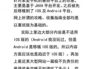 浴火银河2游戏配置要求详解：运行流畅所需的硬件及系统要求