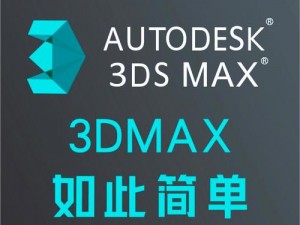 3dsmax9 软件如何使用？有哪些实用技巧？