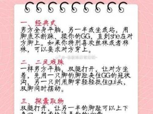 为什么我总是对脚交 p 感兴趣？如何克服这种性偏好？