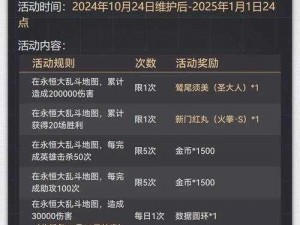 全民大主宰游戏最新更新811维护公告全览及细节深度解读：最新动态权威解读及解析报告