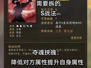 三国志战棋版攻略：玩转欲正之道的深度解析与实战指南