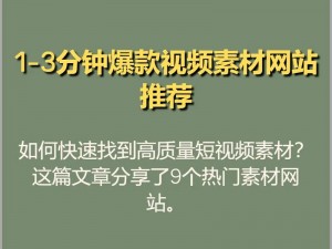 找不到全成高清短视频素材怎么办？