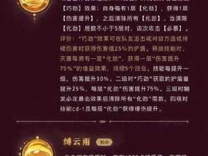 乱世公主阵容搭配攻略：根据实事信息，解析摇光录乱世公主阵容搭配的最佳方案