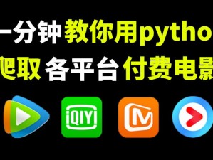 python免费看电影源码;python 免费看电影源码-视频播放系统