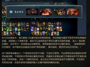 DOTA2游戏中信使共享机制深度解析：信息传递与团队协作之关键