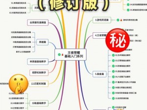 王者荣耀对线期策略解析：实战意识与技巧深度探讨