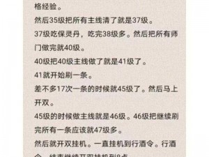 倩女幽魂手游新手攻略：揭秘秒升60级极速成长宝典