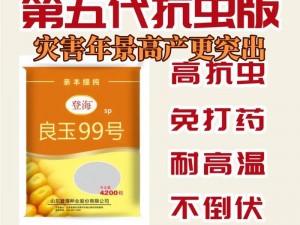 99精产国品一二三产品(99 精产国品一二三产品是什么？有什么作用？)