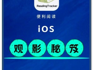 幸福宝推广 app 网站 ios，宅男必备的成人神器