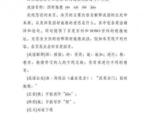 探寻恋与制作人因材施教第 1 题答案的秘密：628 因材施教全解析