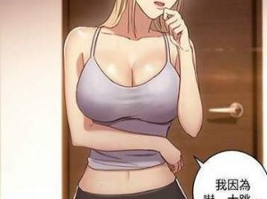 为什么看漫画要花钱？如何免费在线看差差漫画？