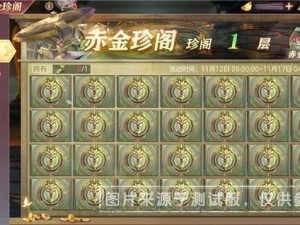 三国志幻想大陆赤金珍阁兑换攻略：如何用最少元宝换取最大收益