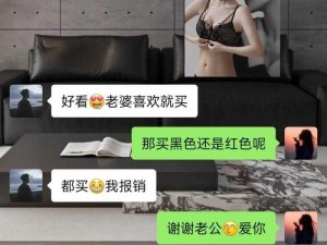 女生给男生看内衣带子，她到底想表达什么？