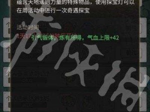 探秘一念逍遥兽潮入侵：玩法详解与策略指南