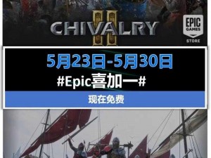 《战锤40K机械神教领取攻略：解锁Epic喜加一限定特典全攻略》