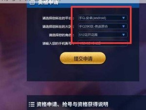 《王者荣耀》体验服官网申请入口：玩家指南与申请地址详解