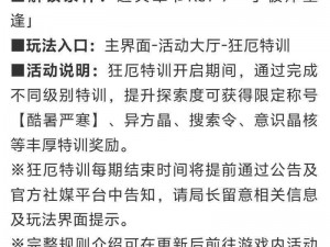 从实事信息出发，解析无期迷途管理中枢升级之道