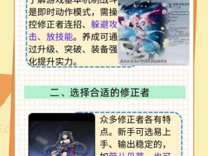 深空之眼新手启程指南：轻松掌握玩法攻略