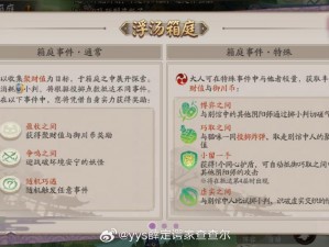 阴阳师泉涌财盈活动介绍：如何在游戏中获得更多财富