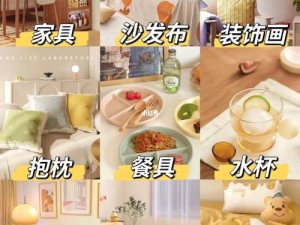 萌日韩时尚家居必备品，让你的生活充满日韩风情