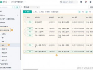 成免费 crm 软件：高效管理客户关系的利器