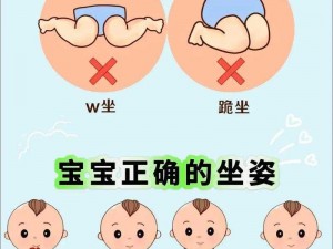 乖宝宝坐下来，为什么总是坐不住？如何让宝宝养成良好的坐姿习惯？