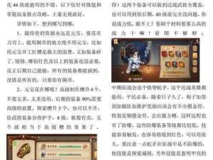 在乱世中如何获取资源？《三国大亨》资源获取攻略