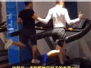 猛男 GayGay 免费视频：为何你还没找到？怎样轻松获取？