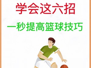 《NBA 2K13 教你几招：轻松掌握运球技巧》