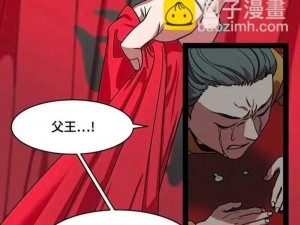 丕丕漫画在线登录页面欢迎(丕丕漫画在线登录页面欢迎——进入精彩的漫画世界)