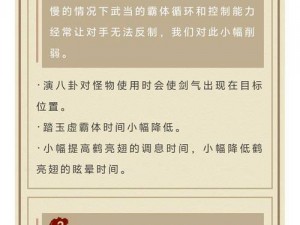 《一梦江湖》新版匪患攻略详解：玩转新版玩法指南