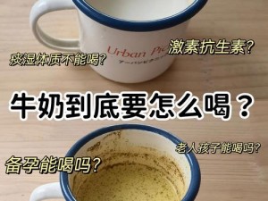 冰块放入 pp 做出的牛奈能喝吗？这样安全吗？