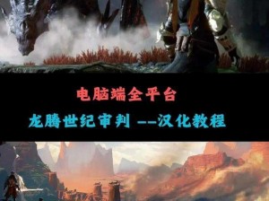 龙腾世纪3：审判灰盾全面解析——深度探讨guard值及其在游戏中的影响