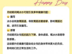 问题：为何有人喜欢将冰块一粒一粒塞进私密部位？这样做会对身体造成伤害吗？