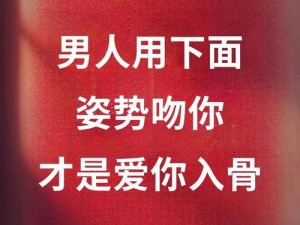 一个男人要你亲他下面说明什么 一个男人要求你亲他的下体，这意味着什么？