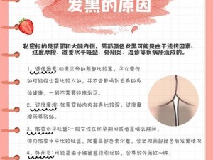 为什么把腿开到最大时不疼了呢？女性私密部位护理