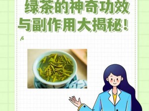 绿茶 app 能做什么？如何正确使用绿茶 app？绿茶 app 有哪些功能？