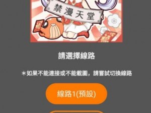 为什么不能在山东座观看 JK 漫画无限看丝瓜 ios？