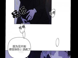 为什么找男男漫画无遮挡删减软件这么难？我来教你几招