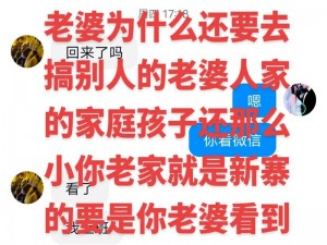 共享自己的老婆;共享自己的老婆，你愿意吗？