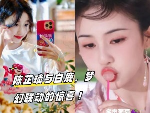 白鹿 MV 人工造梦为何如此受欢迎？怎样打造梦幻 MV 场景？