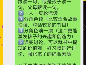 父母儿女合家欢乐免费阅读？为何-怎样做到？