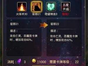 当神魔之战打响，六星卡牌升星攻略大揭秘