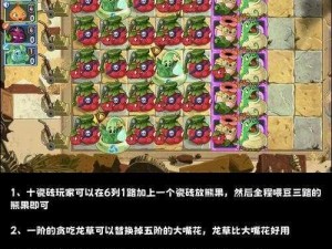 《植物大战僵尸2》埃及BOSS关卡2攻略解析：实战技巧与战术深度剖析