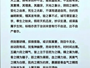 九阴真经热门秘籍市场潜力解析：揭秘哪种秘笈最受追捧，轻松赚取丰厚利润