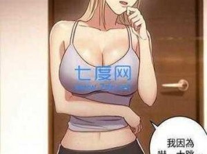 差差漫画登录页面免费漫画版(差差漫画登录页面免费漫画版入口)