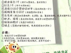 QQ三国粽子任务攻略大全：教你如何轻松完成粽子任务获取丰厚奖励