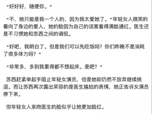 《阿锵锵锵锵锵锵最新章节：揭秘不为人知的秘密》