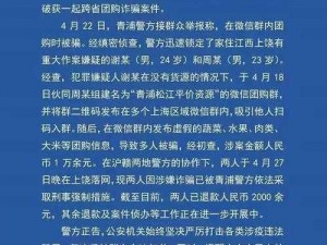 警方通报上海浦东全季鸿酒店命案,上海浦东全季鸿酒店命案警方已通报